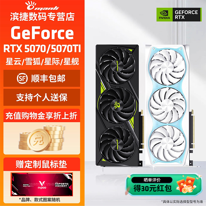 万丽5070/5070Ti/5080电竞显卡