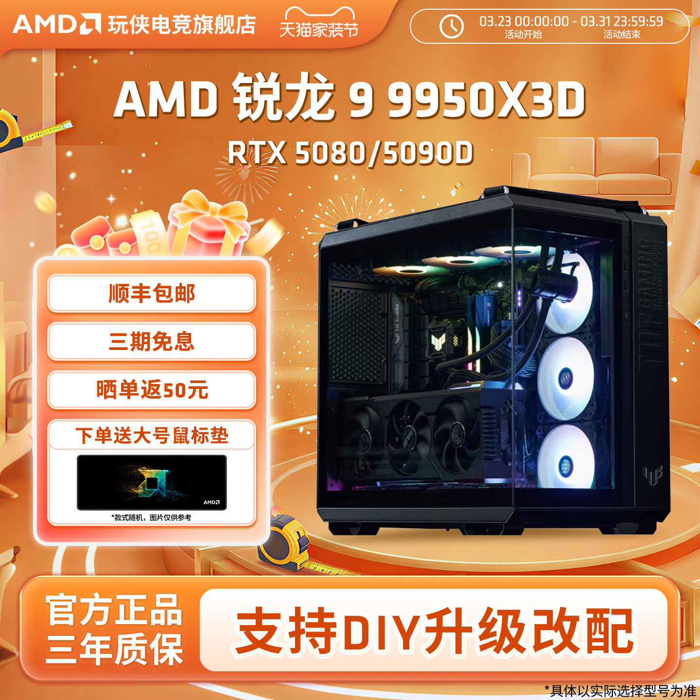 AMD锐龙 9800/X3D9950X3D微星RTX5080魔龙显卡台式电脑主机游戏电竞AI设计高端DIY电脑视频绘画主机套件