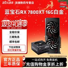 AMD 蓝宝石RX 7800 XT/RX 7900 XTX AI人工智能渲染 电竞游戏显卡