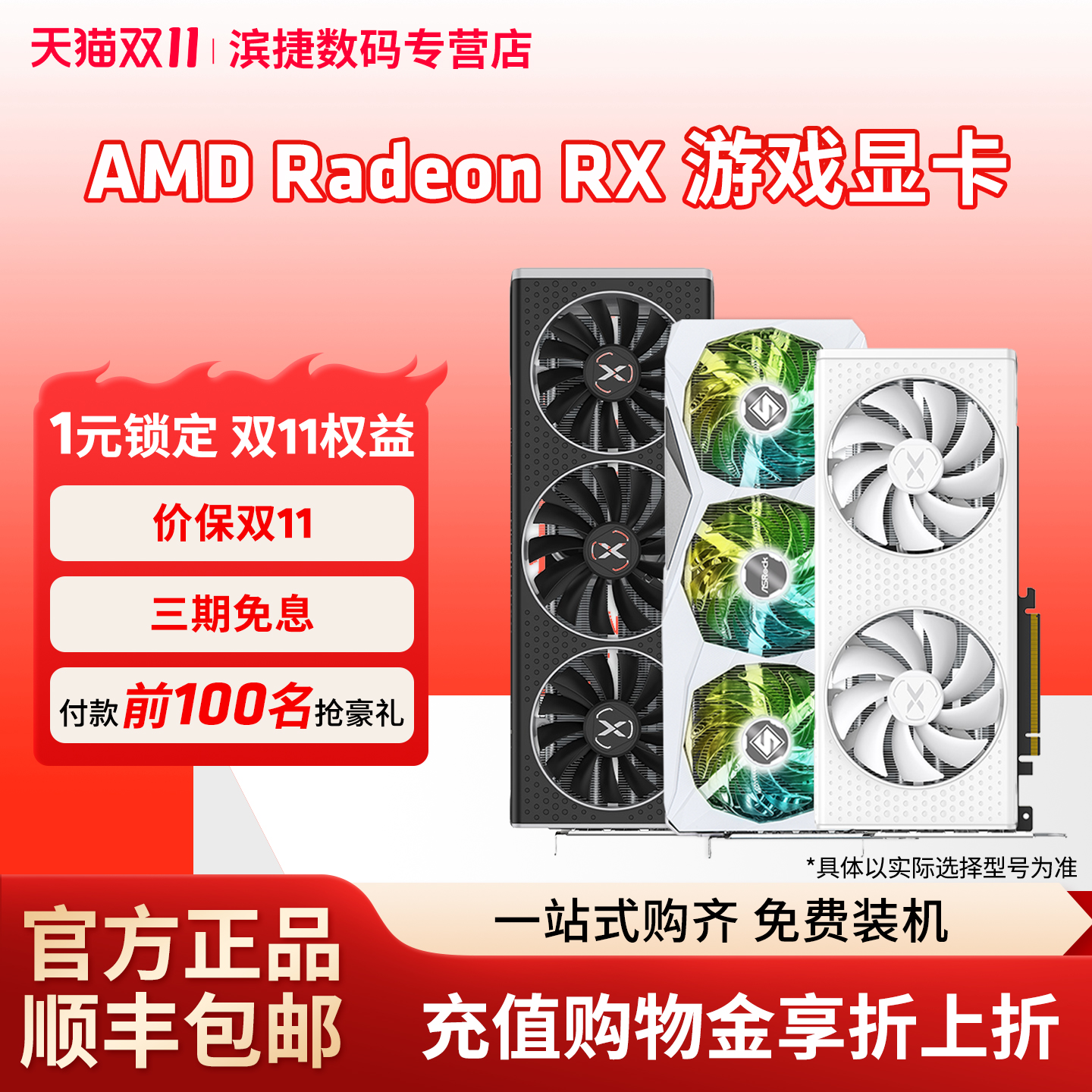 AMD显卡7650GRE/7800XT游戏显卡