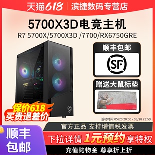 电脑加装 5700X华硕B550K大师主板电竞游戏组装 7700 AMD高端R7 DIY主机 5700X3D RX6750GRE吃鸡CF永劫无间台式