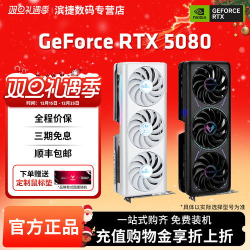铭瑄 RTX5080 16G台式电脑主机电竞游戏渲染算力电源套装独立显卡