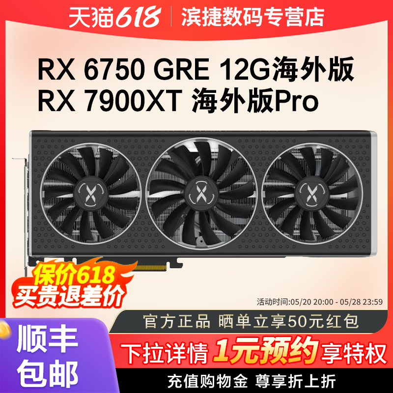 XFX讯景RX 6750GRE/6500XT/6800/7900XTX海外版黑狼游戏独立显卡 电脑硬件/显示器/电脑周边 显卡 原图主图