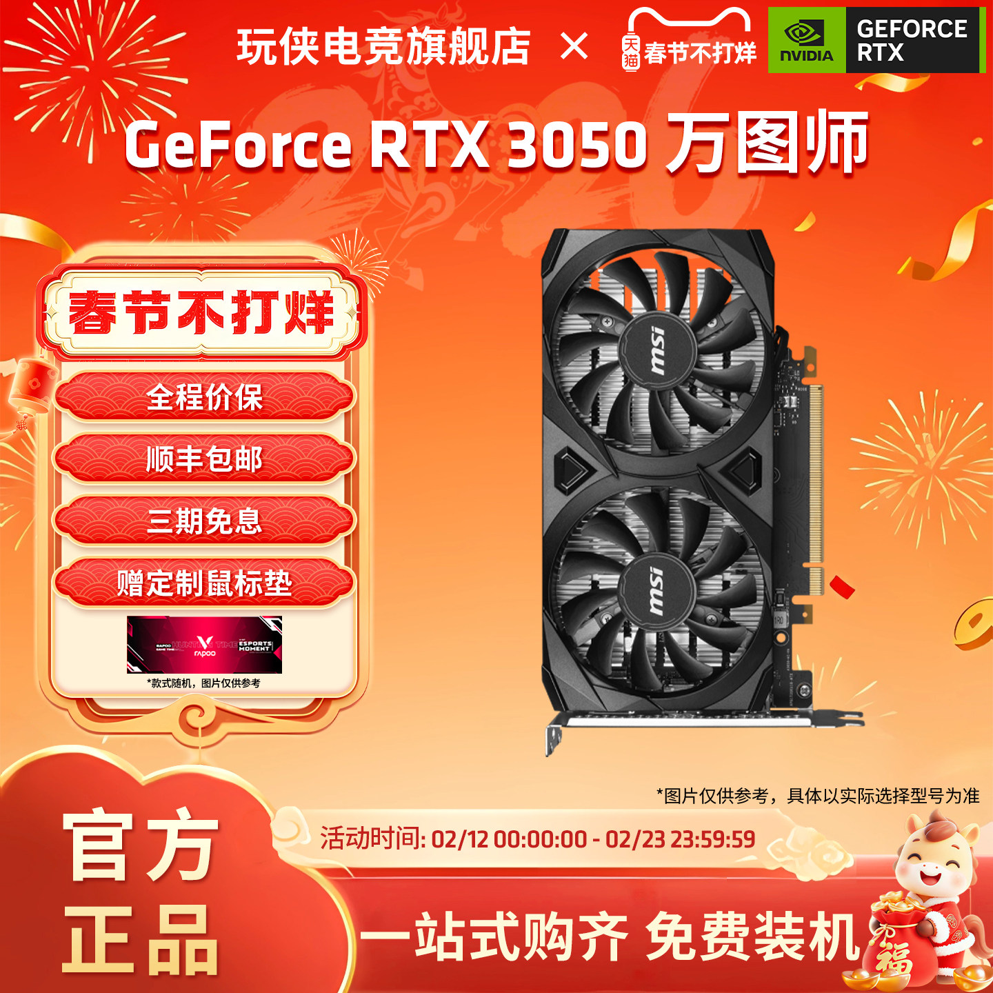 微星RTX3050 双风扇万图师6G电竞3A游戏设计直播专业电脑独立显卡
