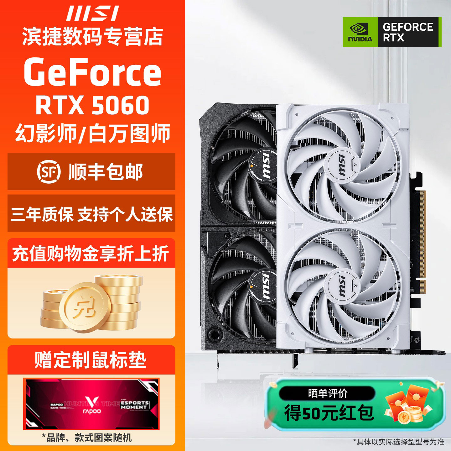 微星RTX5060全新游戏独立显卡