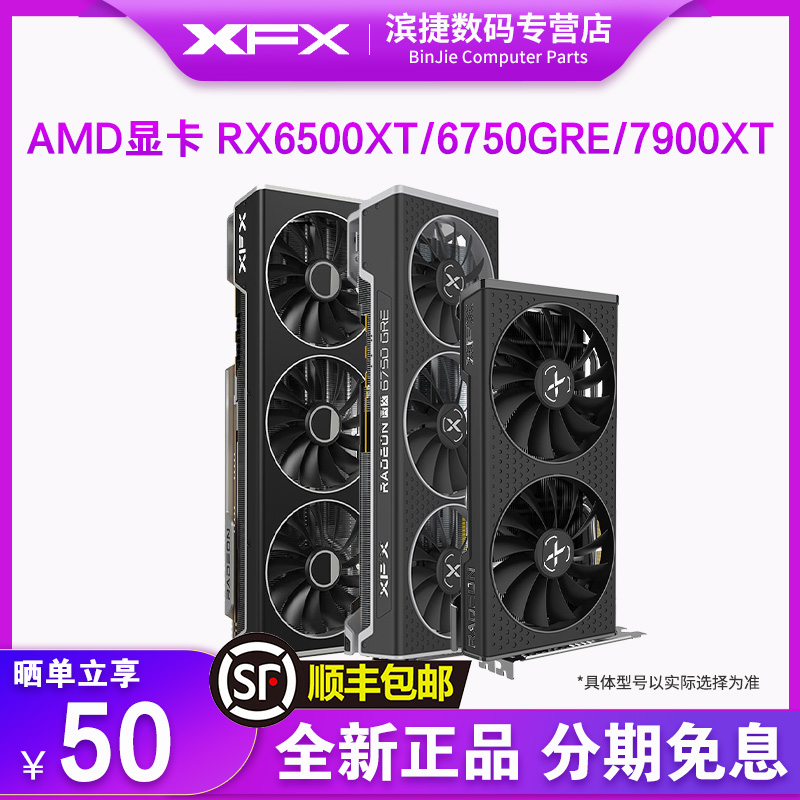 AMD显卡RX6750GRE游戏显卡