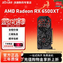 华擎 RX6500XT PGD 4GO幻影电竞 游戏台式电脑电竞游戏独立显卡