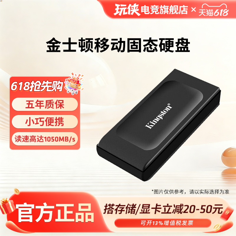 金士顿XS1000/XS2000移动固态硬盘1T/2T轻巧便携TYPE-C手机电脑