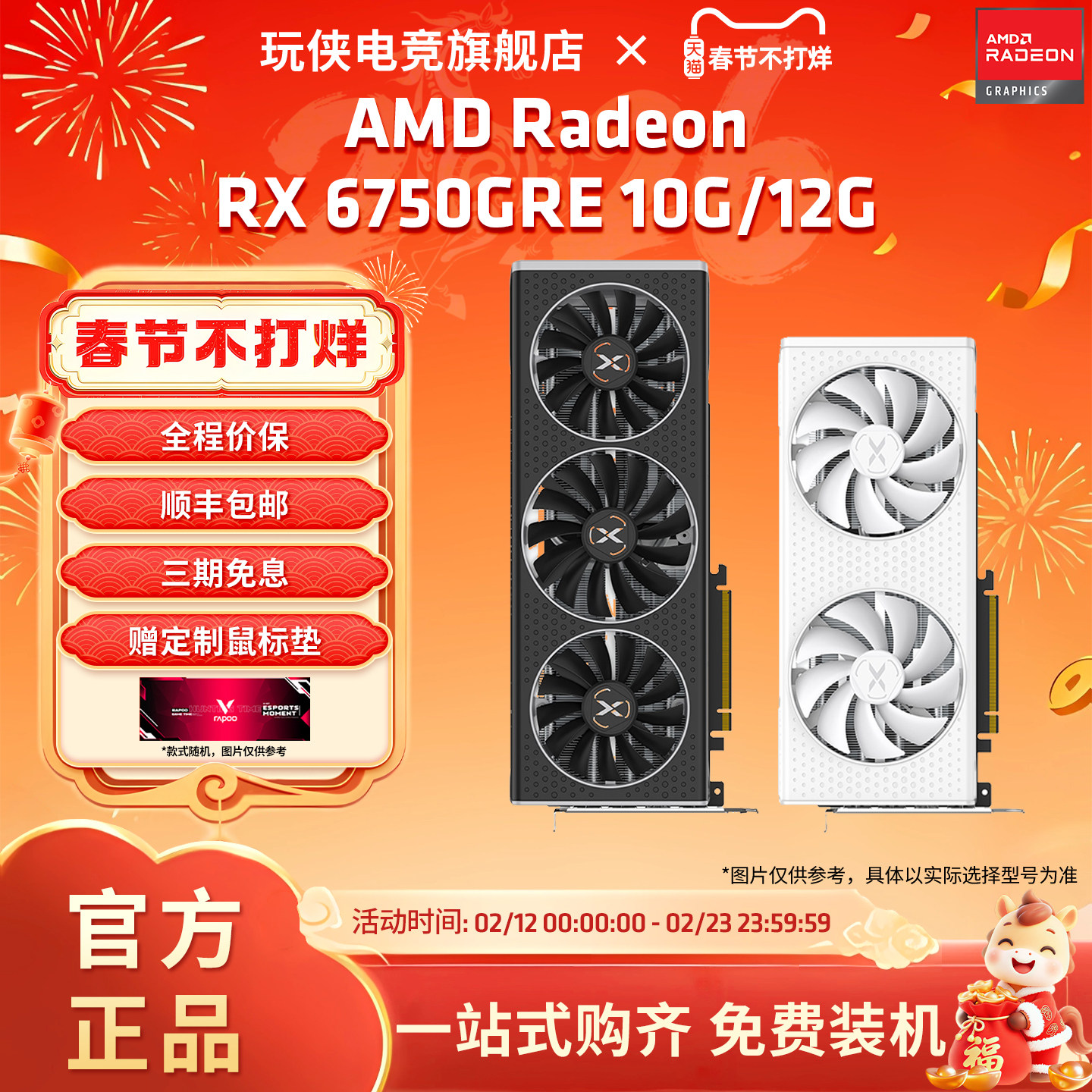 AMD华硕/讯景RX7650GRE/6750GRE 12G海外版台式电脑游戏独立显卡