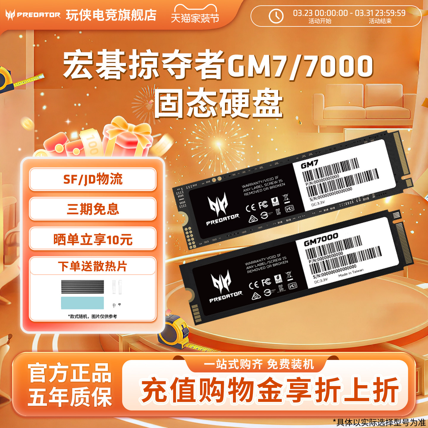 宏碁掠夺者GM7/9 GM7000 1/2/4TBM.2台式机笔记本固态硬盘PCle4.0