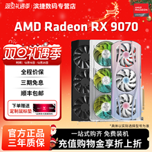 AMD蓝宝石/盈通/讯景RX9070/9070XT 16G电竞游戏台式电脑独立显卡