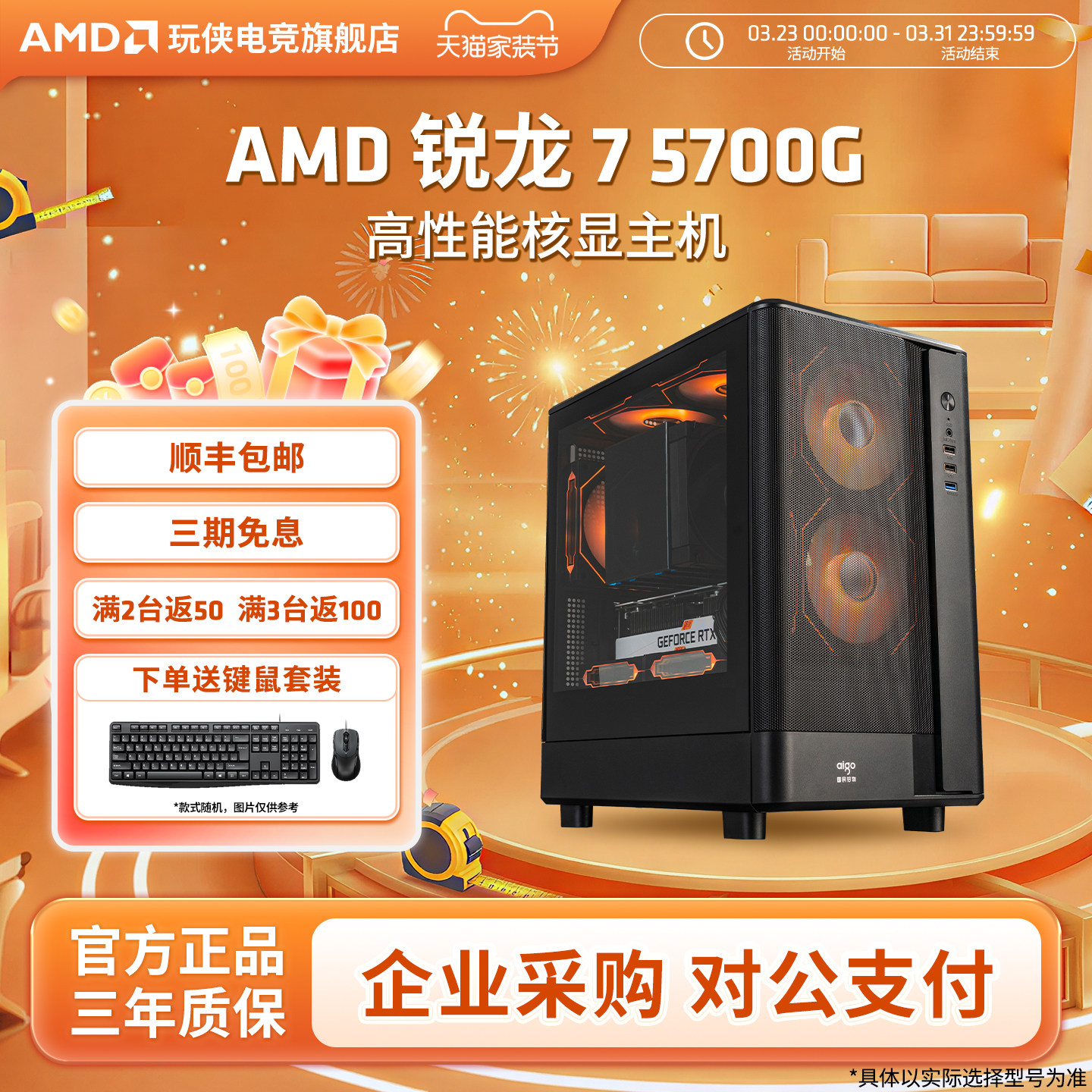 AMD锐龙R7 5700G八核办公主机游戏台式diy整机集显电脑企业家用游戏电脑主机整机组装台式电脑