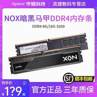 台式 3200 16G 宇瞻 机电脑内存条马甲普条 3600 DDR4 暗黑马甲