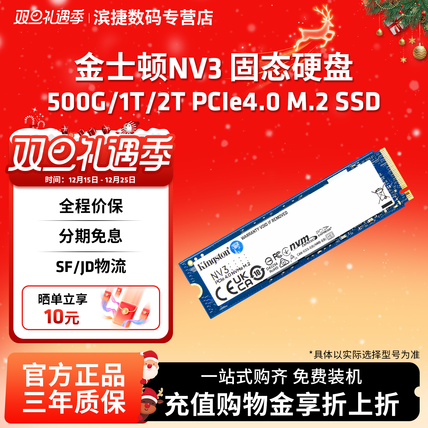 金士顿NV3/KC3000 512G 1T 2T m.2笔记本台式机500G固态硬盘NVME