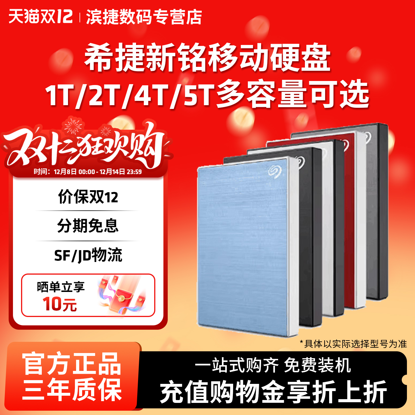 【希捷数据加密移动硬盘2T/4T】