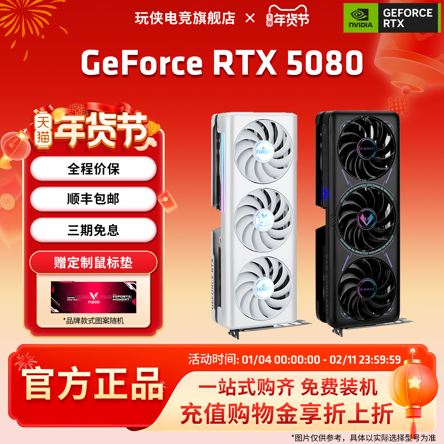 铭瑄 RTX5080 16G台式电脑主机电竞游戏渲染算力电源套装独立显卡
