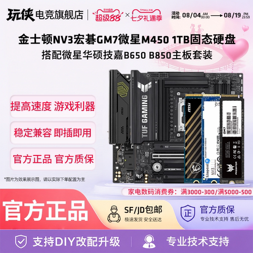 金士顿NV3台式笔记本固态硬盘
