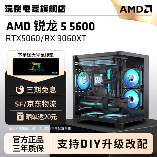 5600/5060/9060XT高性价比海景房