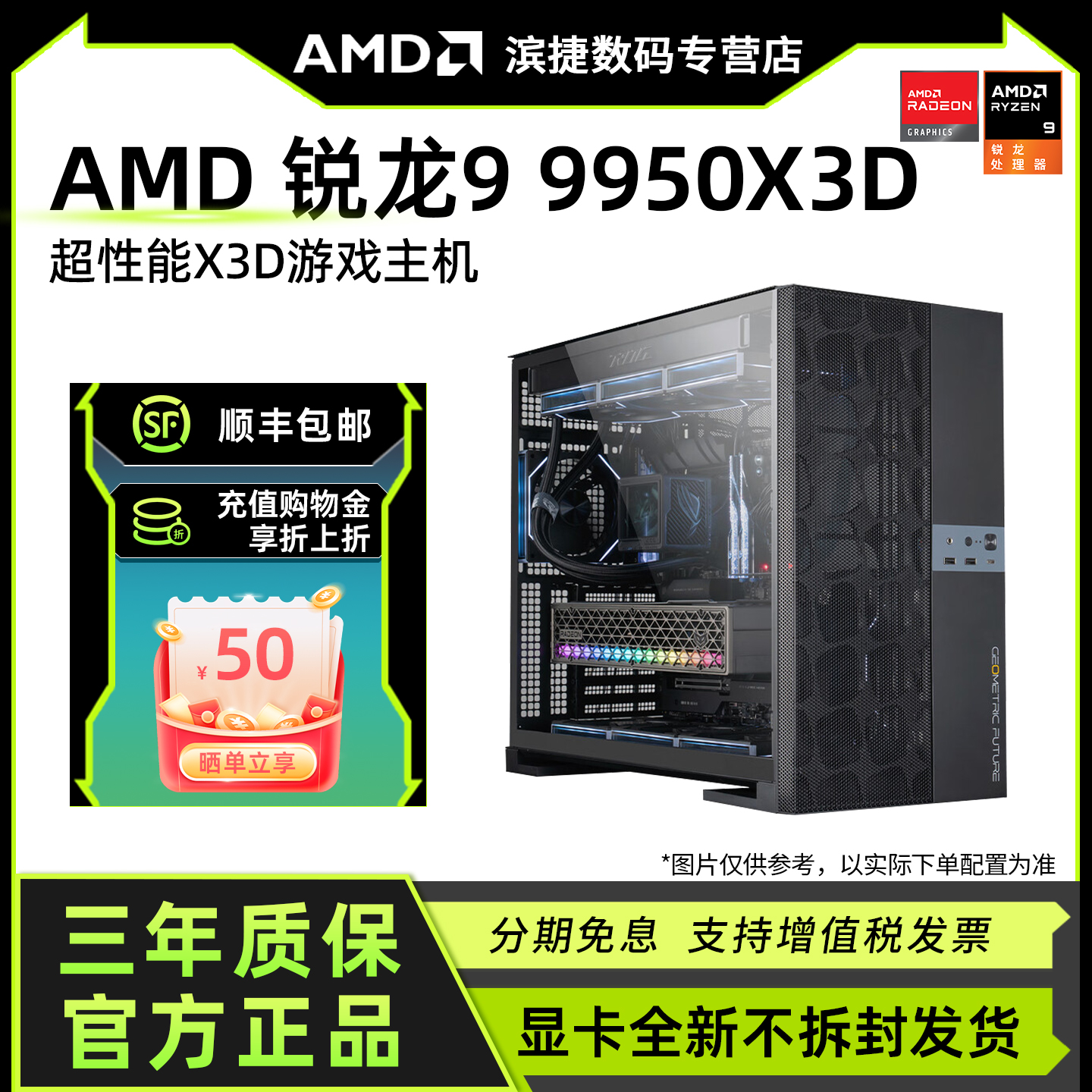 AMD锐龙R9 9950X3D+微星X870E暗黑主板5070Ti/5080魔龙显卡主机台式DIY电脑游戏生产力设计电竞电脑主机套件