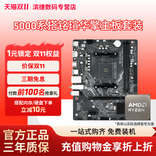 5500 B550主板CPU套装 5600 B450 GT散片搭铭瑄华擎A520 AMD锐龙5