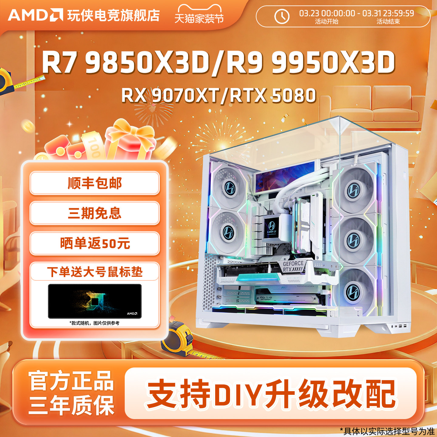 AMD锐龙R7 9800X3D/9850X3D/9950X3D5070Ti/5080/9070XT显卡包豪斯主机游戏台式机网游组装电脑台式diy整机