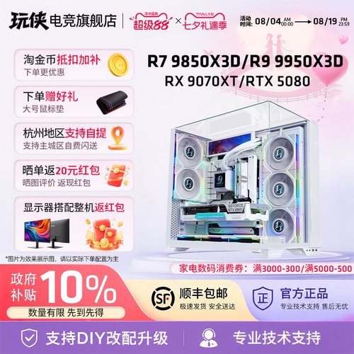 下单立享顺丰发货