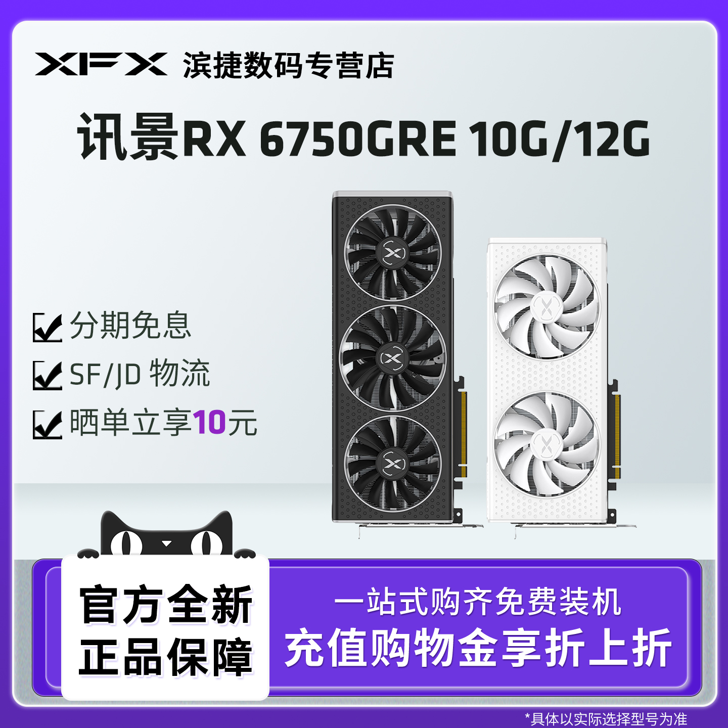 讯景RX7650GRE黑狼雪狼/6750GRE 12G海外版台式电脑游戏独立显卡