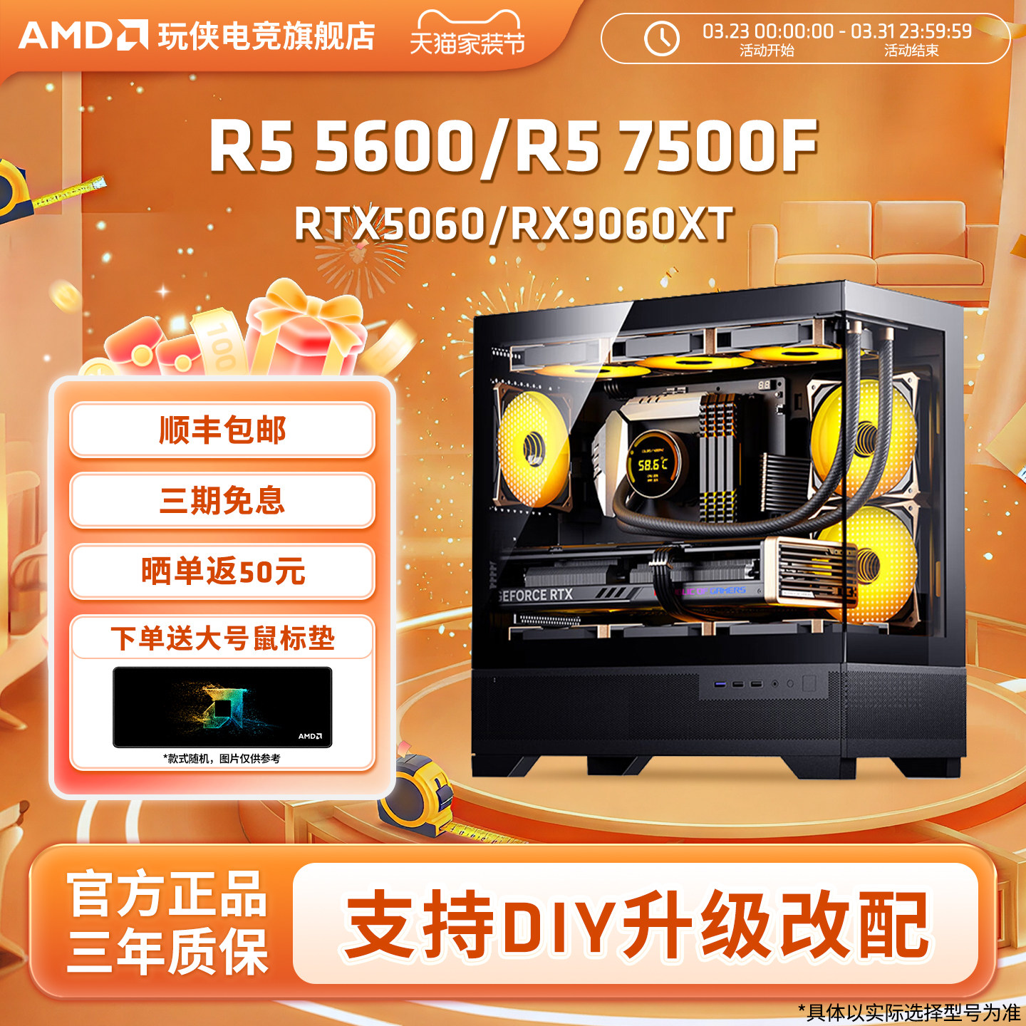 AMD锐龙5 5600/7500F/7650GRE/9060XT/5060显卡金士顿内存3A电竞游戏主机直播吃鸡台式DIY组装机电脑套件