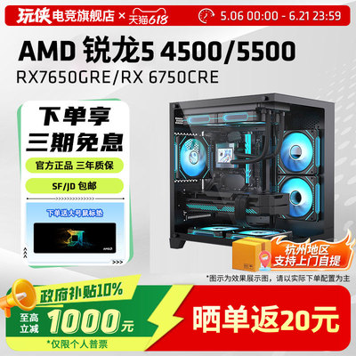 AMD4500/5500/7650GRE/6750GRE