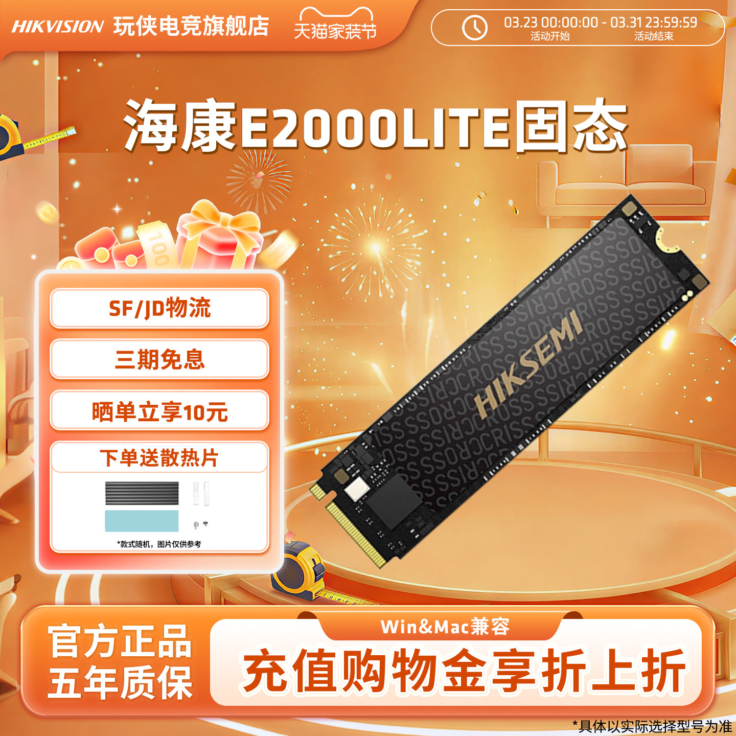 海康威视E2000LITE固态硬盘M.2接口NVME协议SSD256/512GB