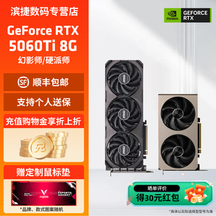 硬派师台式 8G幻影师 电脑电竞黑神话游戏独立显卡 5060Ti 微星RTX