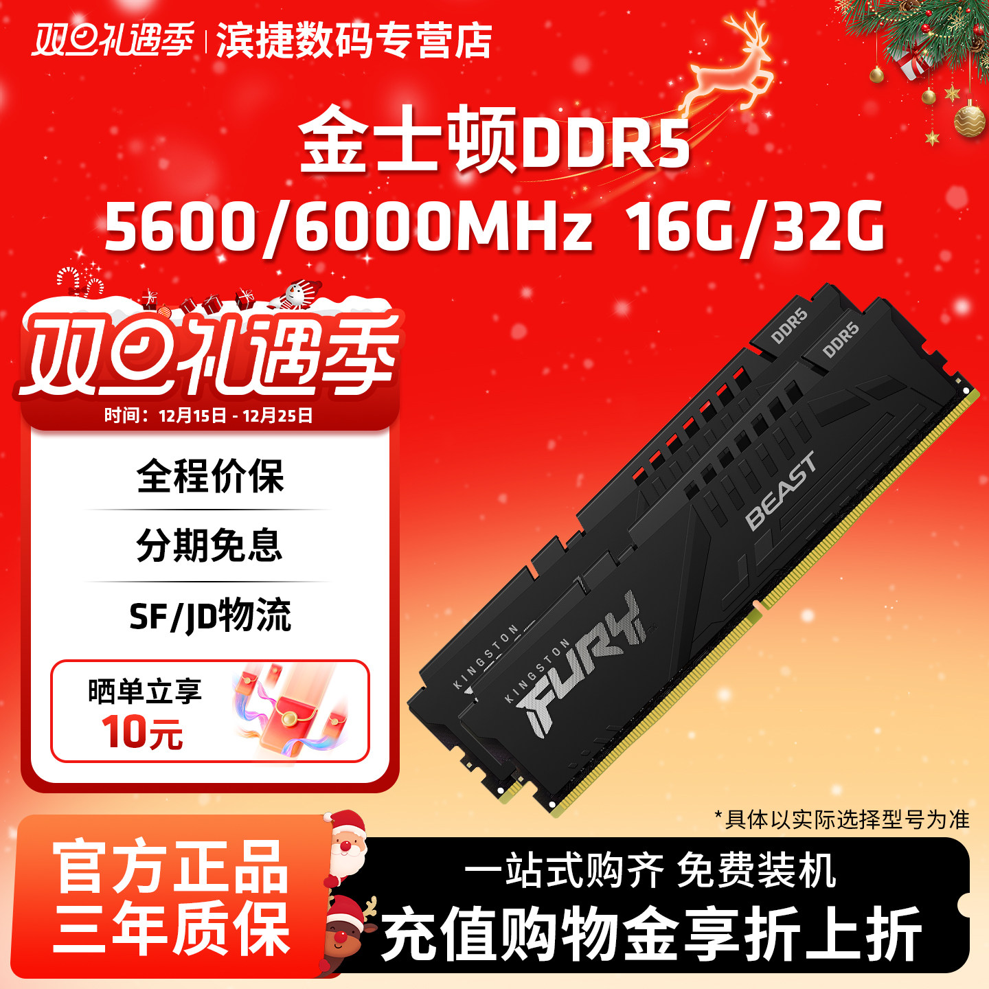 金士顿DDR5野兽台式机内存