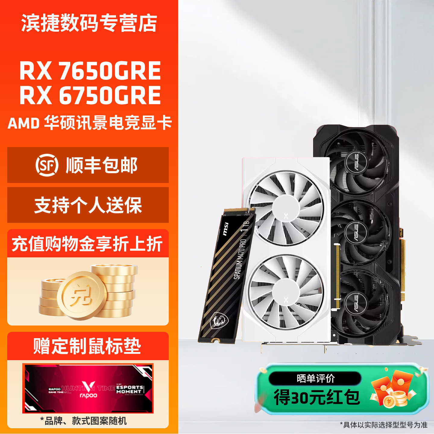 AMD 华硕/讯景RX7650GRE 8G/6750GRE 12