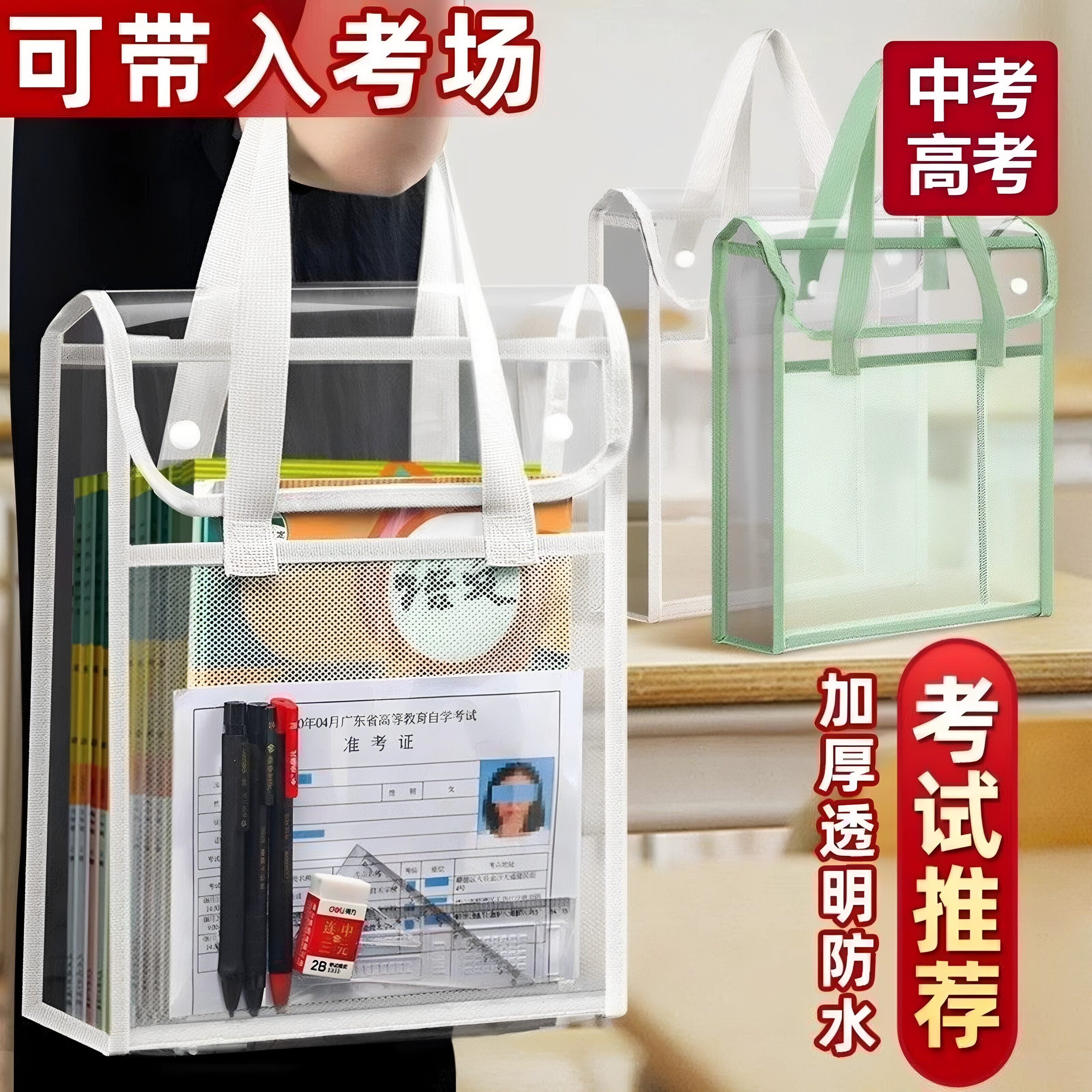 加厚透明文件袋学生考试补习手提袋大容量防水试卷收纳袋拎书袋子