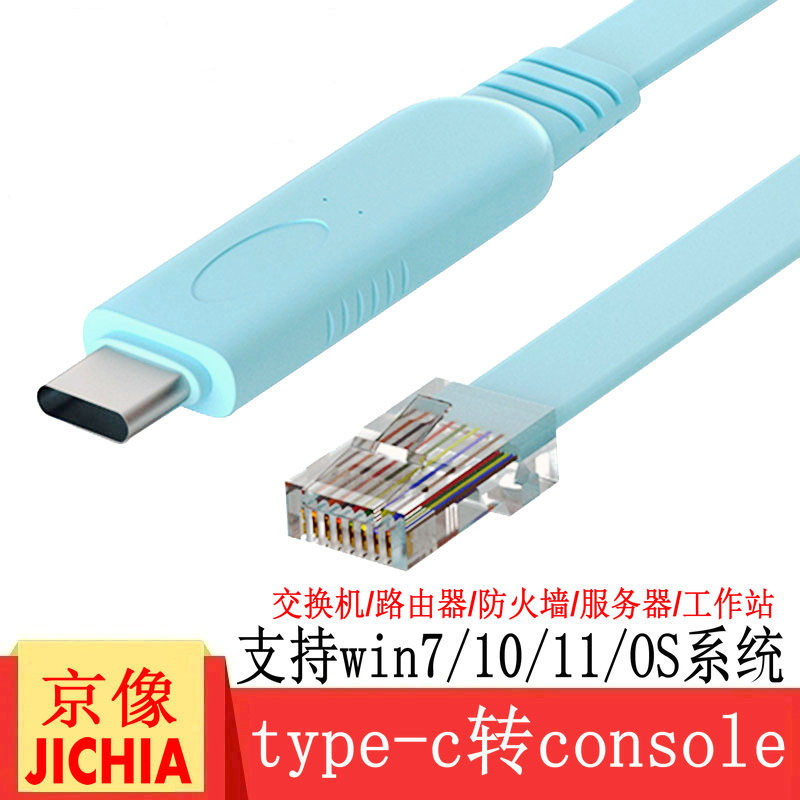 JICHIA/京像转接线支持11系统