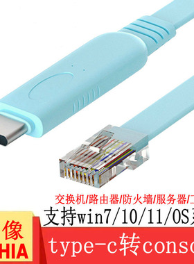 JICHIA京像type-c转RJ45连接线console调试交换机路由器防火墙服务器工作站转换器支持11系统转接线