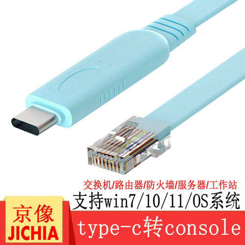 JICHIA/京像转接线支持11系统