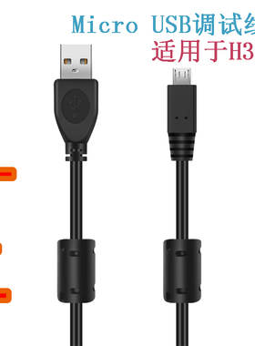 console线路由器无线调试线microUSB控制线电缆适用于华三H3C阿尔卡特思科C9200CX