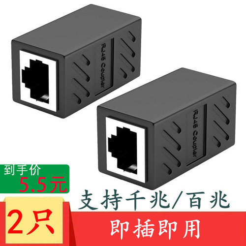 JICHIA京像网线转接头对接延长器