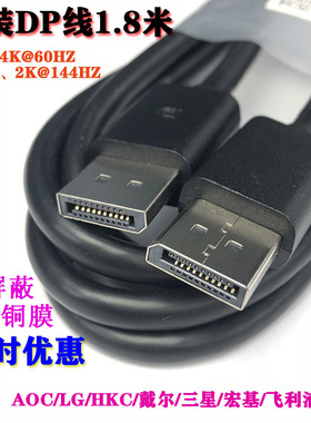 JICHIA京像displayport显示器DP显卡连接线视频线1.8米全铜信号线