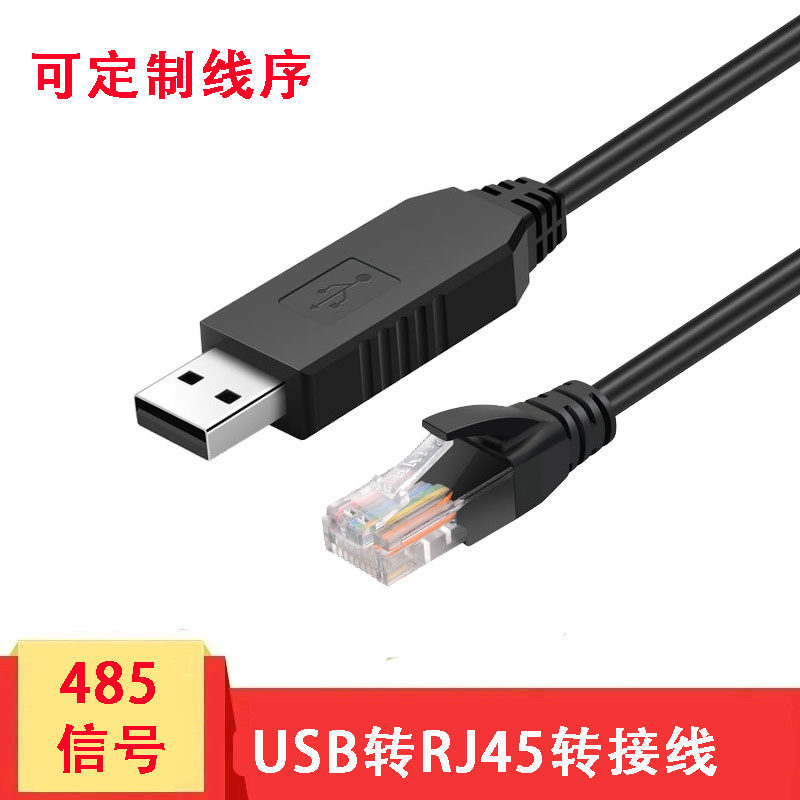 JICHIA京像转换器USB转485