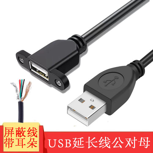 JICHIA京像USB延长线带耳朵