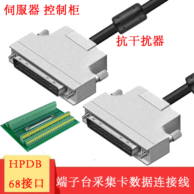 JICHIA连接线HPDB68端子台