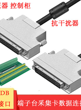 JICHIA京像SCSI接口HPDB68流量采集卡导轨端子台数据连接线