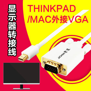 miniDP转VGA视频转换线迷你接口连接笔记本MacBook联想surface转接头显示器投影仪