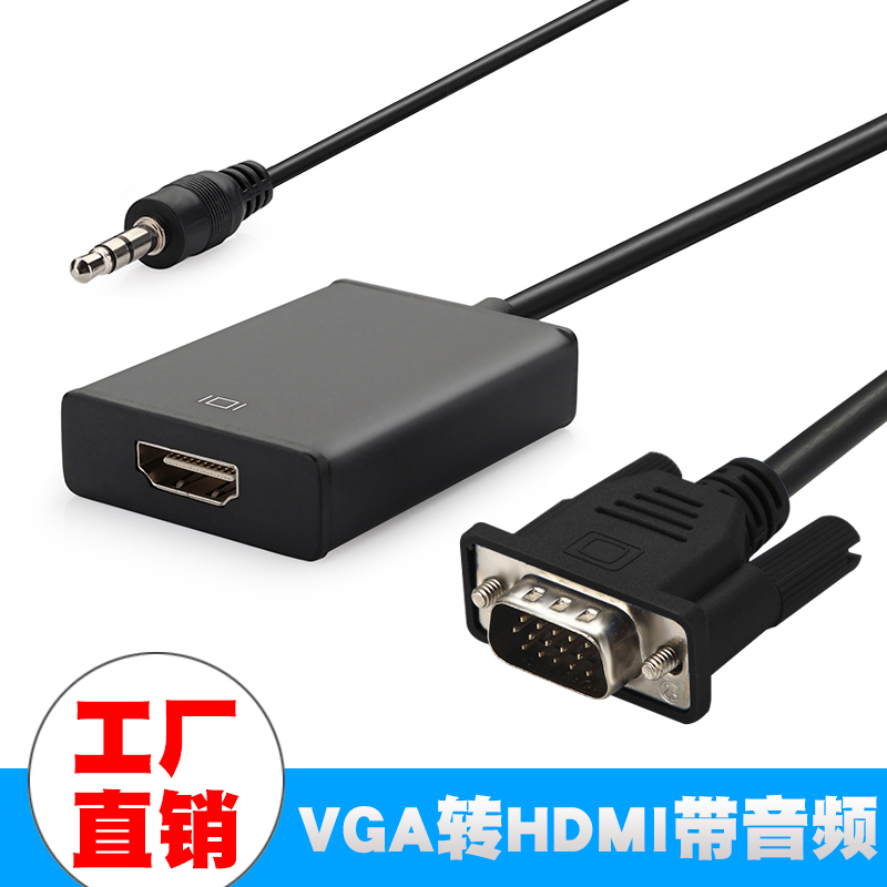 VGAJICHIAHDMI线转接线转换器