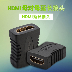 JICHIA京像 hdmi转接头高清线对接头连接线母转母镀金接口