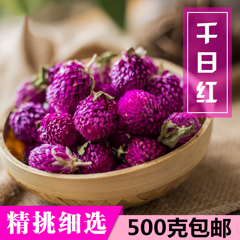 精选千日红花茶纯净天然特级花草舒心减压另有红巧梅正品500g包邮