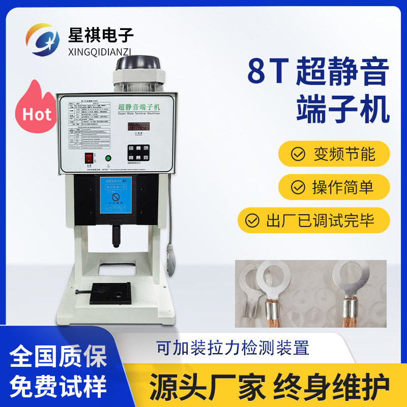 半自动静音端子机多芯线手动裁线打端子伺服铆压机压接机压线机,五金/工具,剥线机,淘宝优惠券,粉丝福利购,淘宝优惠卷