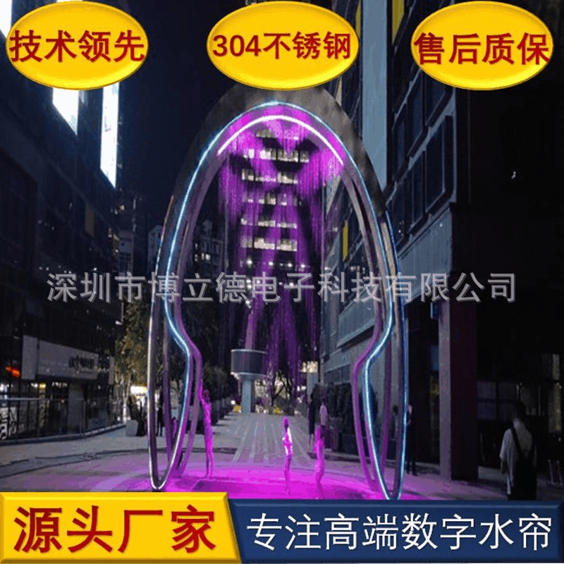 户外数字水帘图文水幕墙定制安装工厂直销数控水帘水景水幕墙